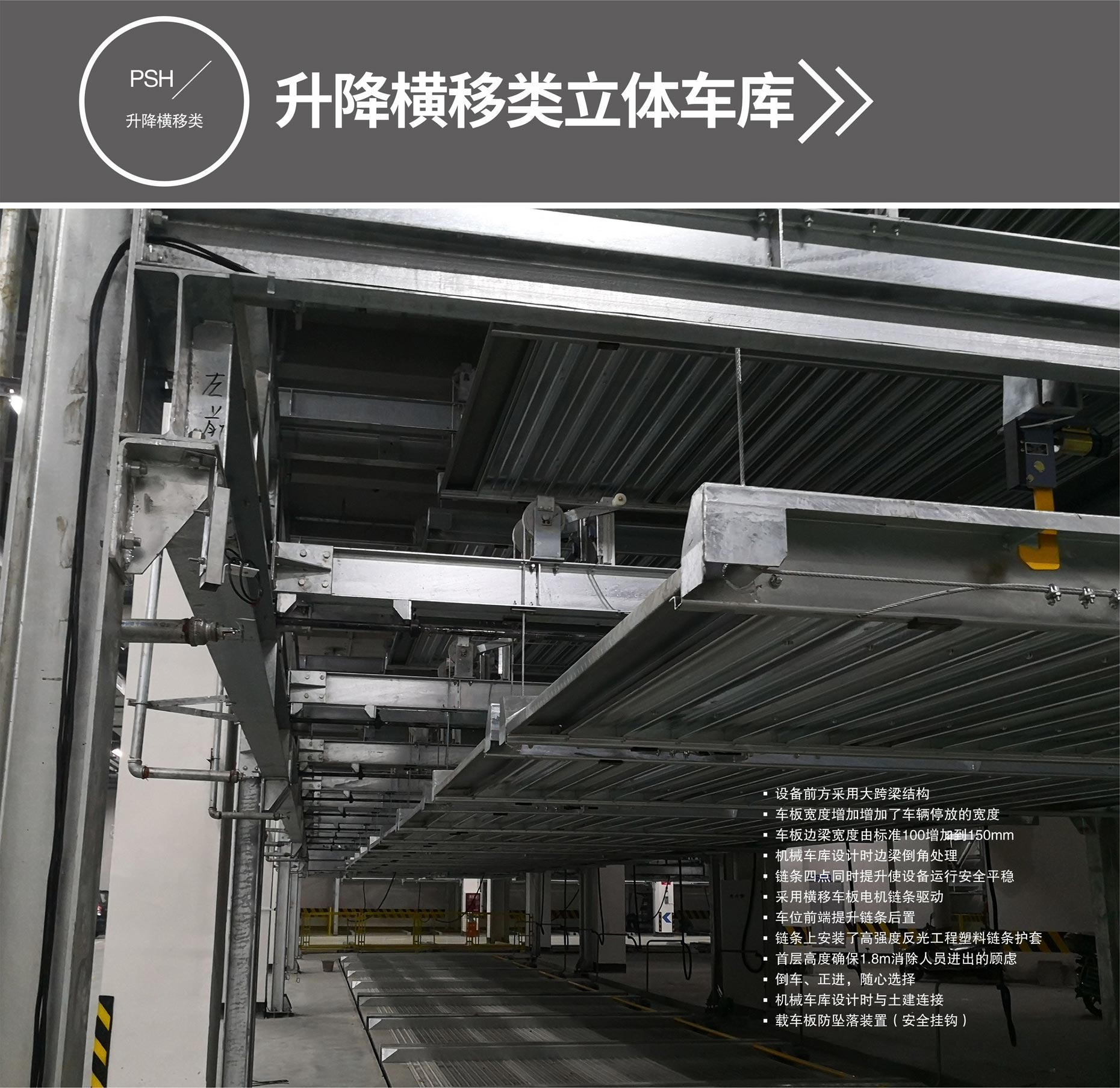 兩柱式停車庫短租升降橫移式立體車庫