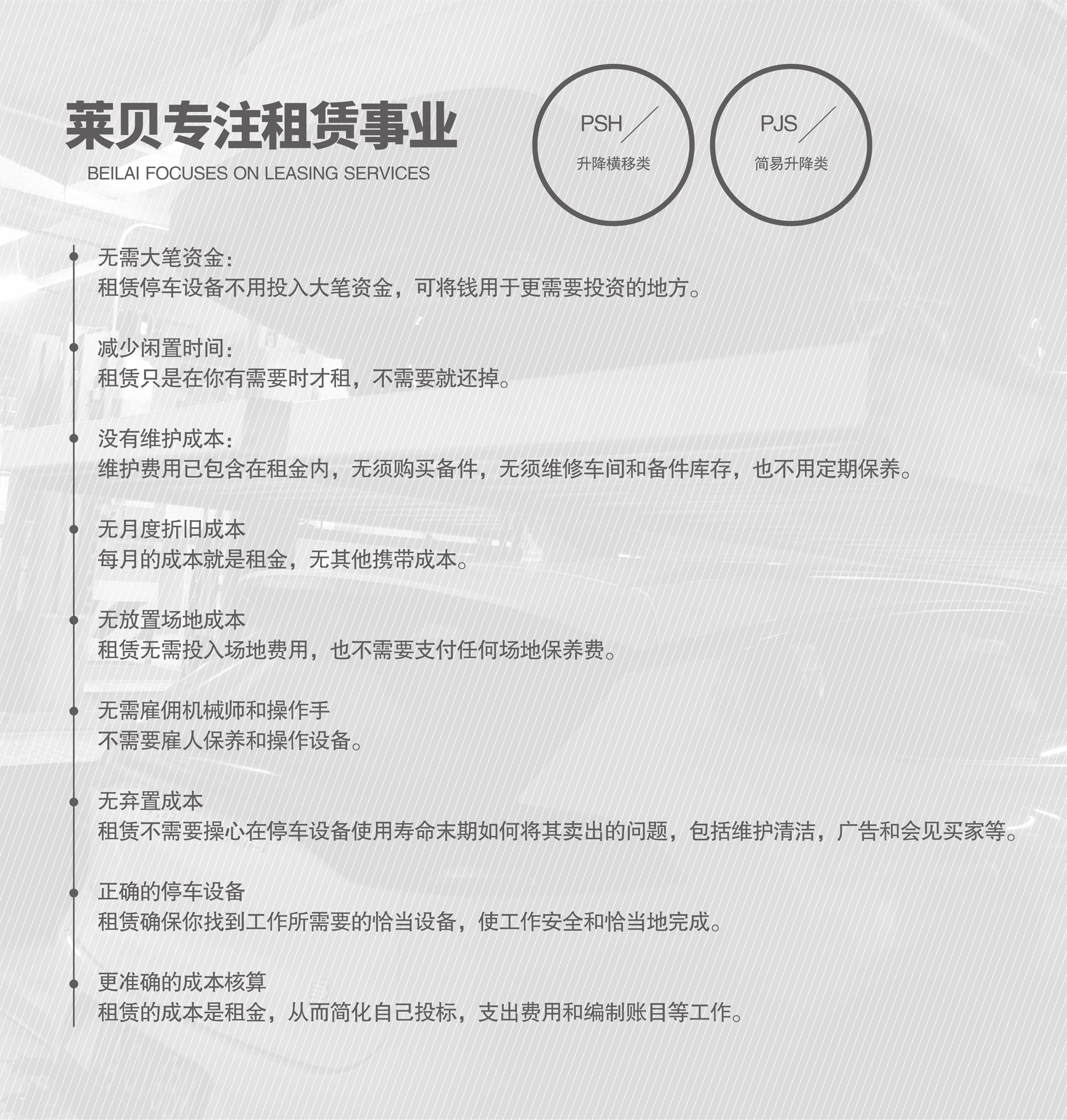 2層升降式機械式立體車庫出租專注租賃經營