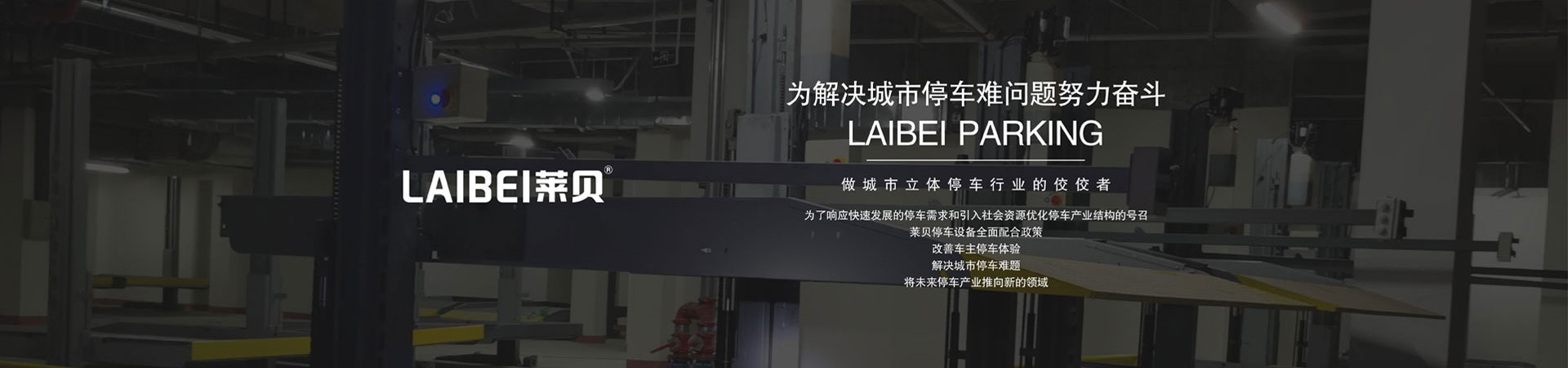 四柱簡易升降停車立體車庫