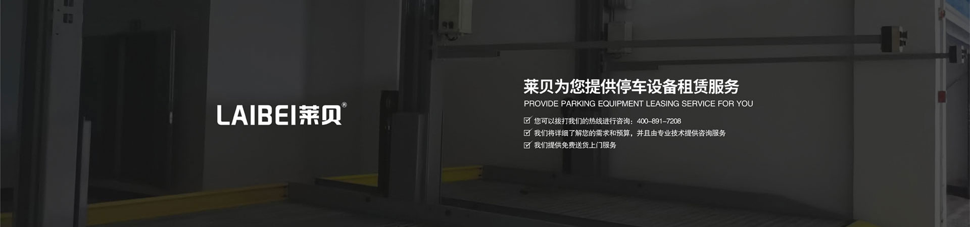 家用簡易升降停車設(shè)備維保