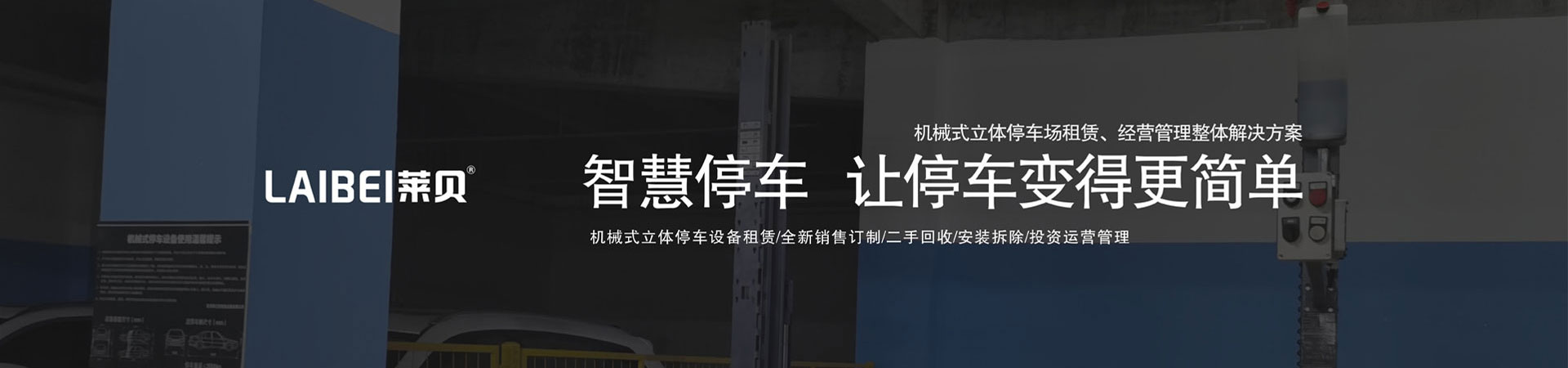 雙層簡易升降機械式立體車庫價格