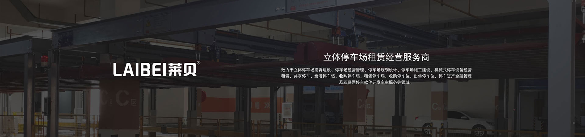 PSH7七層升降橫移機械式立體停車設備